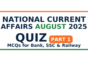 National Current Affairs August 2025 Quiz (Part 1): Bank, SSC Railway Exams